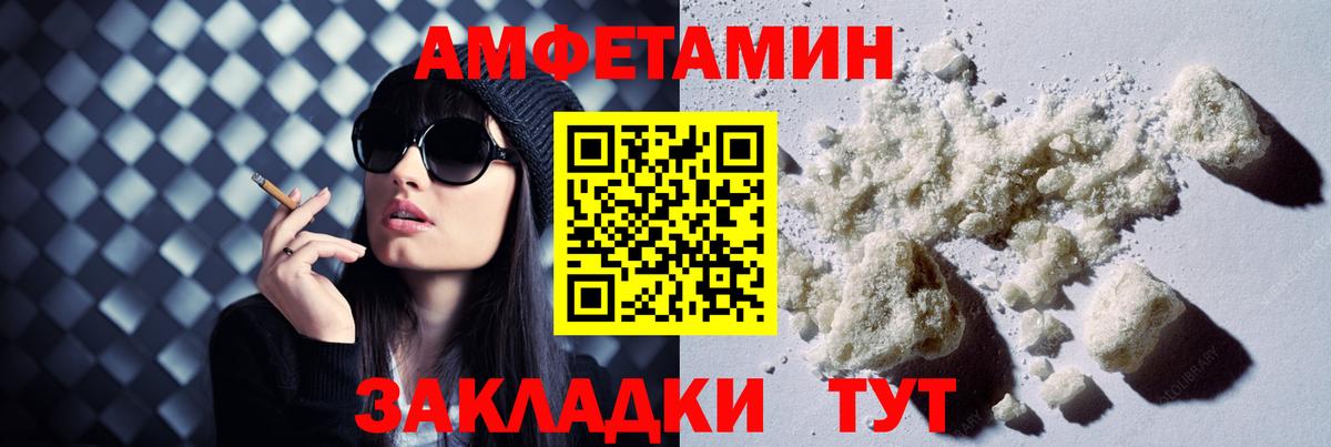 АМФ VHQ Клинцы