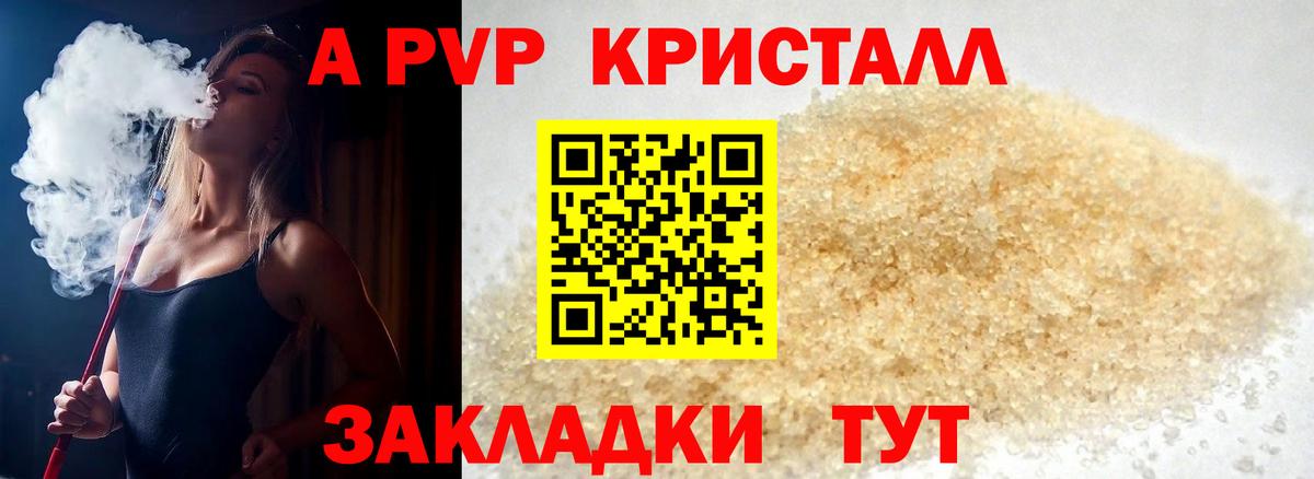 Alpha-PVP Клинцы