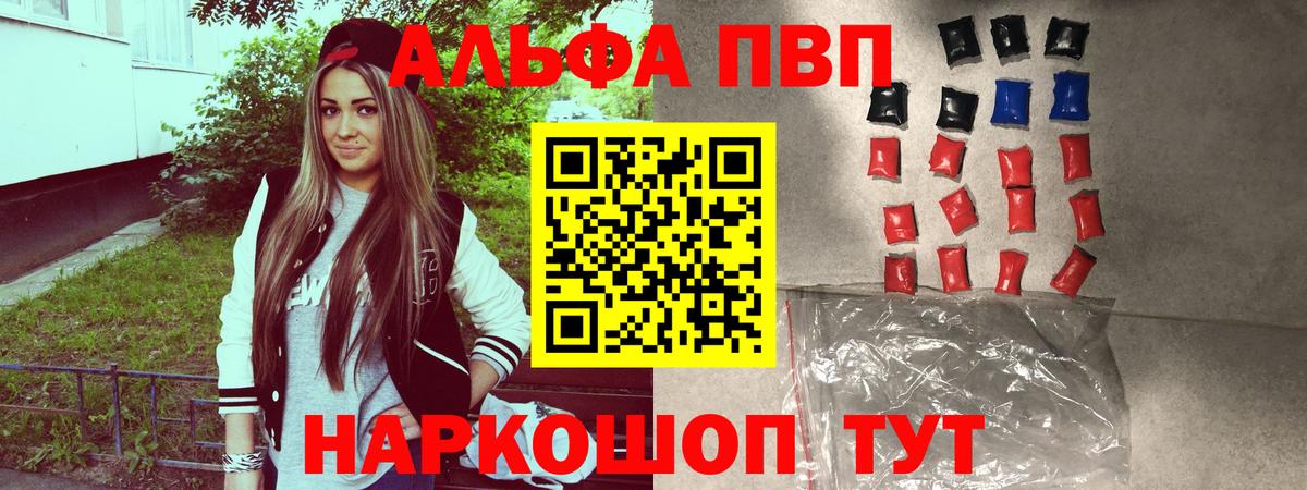 Alpha PVP крисы CK  A-PVP Соль  A-PVP  Вход с VPN  A PVP Crystall  Клинцы 