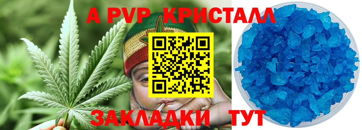 Alfa_PVP Crystall Клинцы