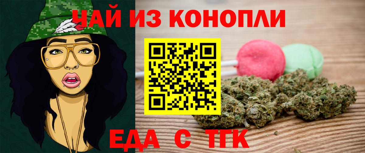 Cannafood конопля  Вход с VPN  Клинцы 
