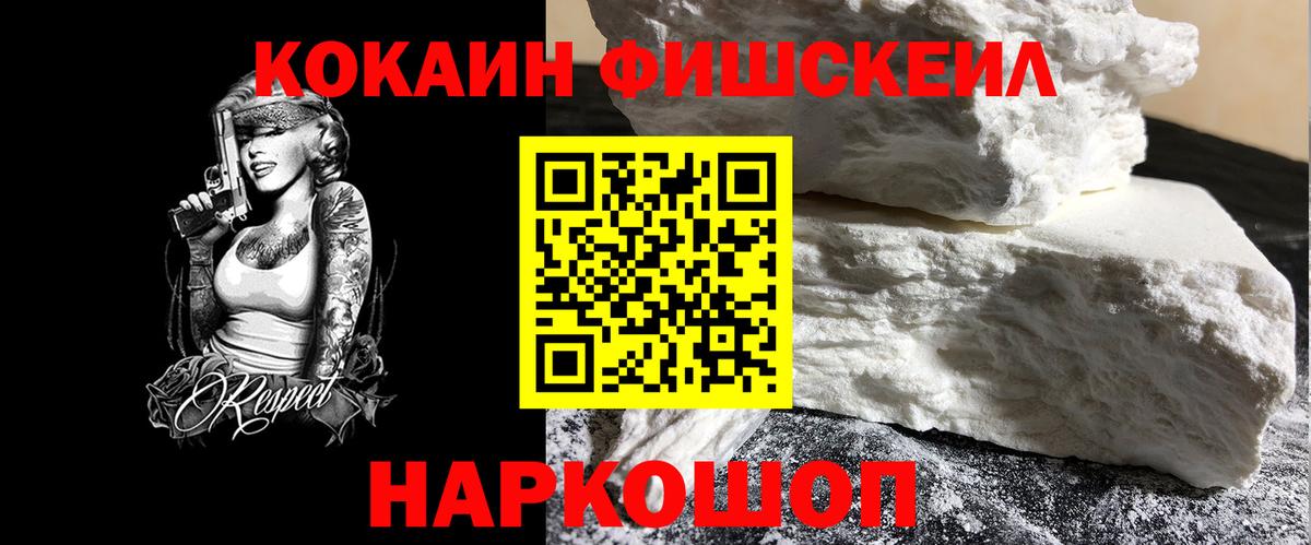 Cocaine  купить   Клинцы  COCAIN Перу  КОКАИН Fish Scale  Вход с VPN 