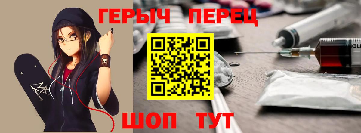 Клинцы  ГЕРОИН VHQ  Вход с VPN 