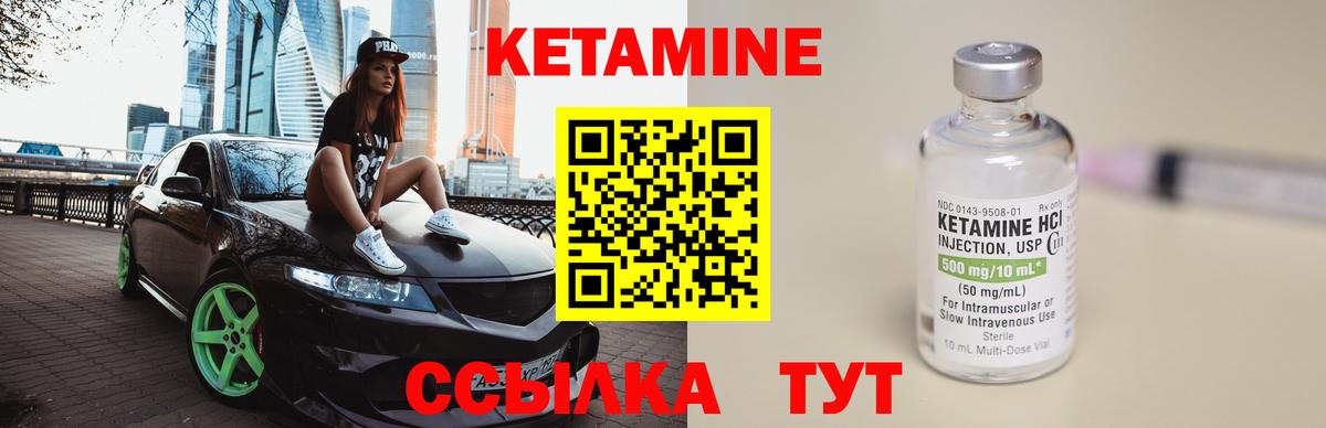 Кетамин VHQ  КЕТАМИН ketamine  Вход с VPN  Клинцы 