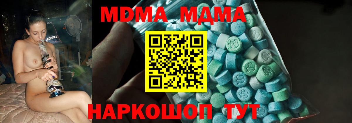 МДМА Molly  Вход с VPN  Клинцы 