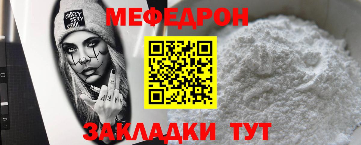 Клинцы  OMG ONION  закладка  Вход с VPN  МЕФ VHQ 