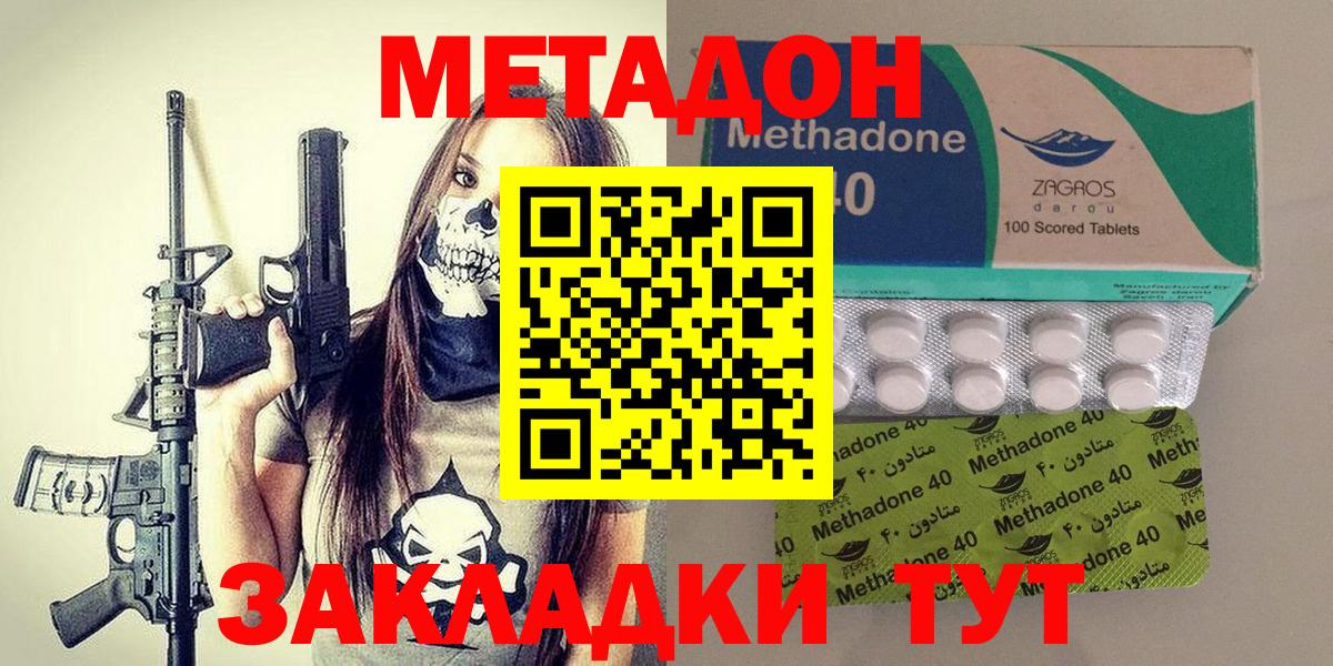 МЕТАДОН белоснежный Клинцы