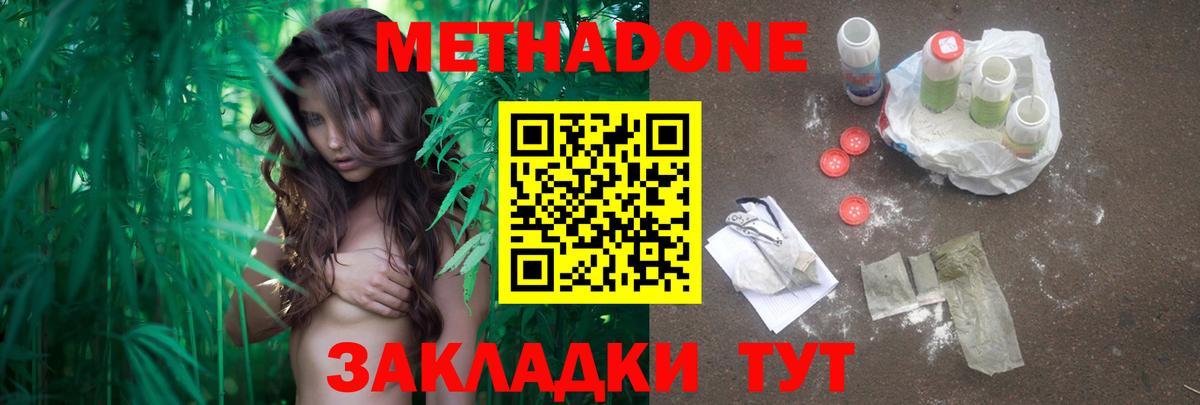 Клинцы  Метадон белоснежный  MEGA   Вход с VPN  МЕТАДОН мёд 