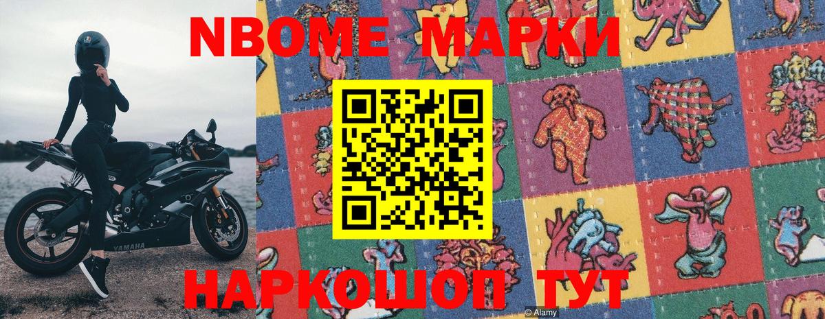 Марки 25I-NBOMe 1500мкг  Марки 25I-NBOMe 1500мкг  Клинцы  Вход с VPN 