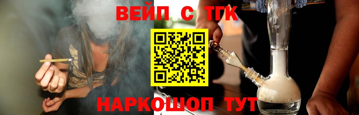 Дистиллят ТГК THC oil  Вход с VPN  Клинцы  ТГК вейп с тгк 