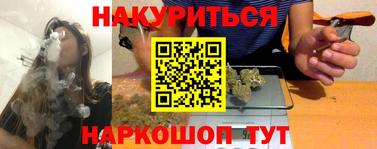 МАРИХУАНА план Клинцы