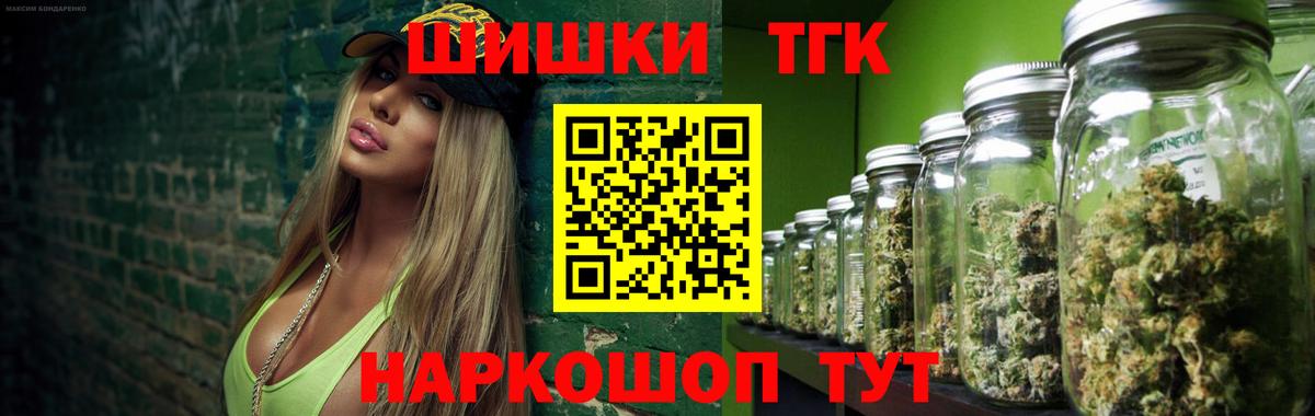 Шишки марихуана THC 21%  Вход с VPN  МАРИХУАНА ГИДРОПОН  Конопля THC 21%  Клинцы 